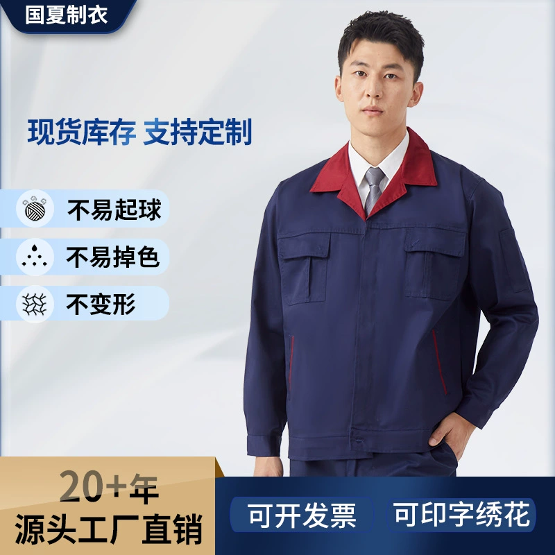Новый комплект рабочей одежды для осени и зимы, спецодежда для фабрик и мастерских, устойчивая к пятнам, с возможностью нанесения логотипа, утолщенная униформа для рабочих.