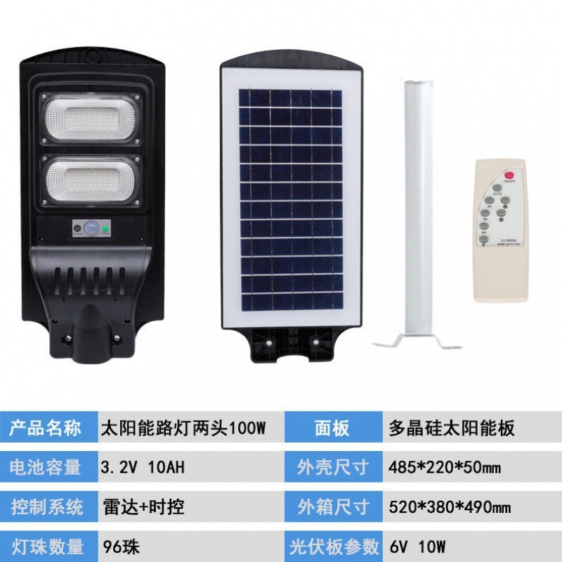 爆款太阳能照明灯家用庭院灯人体感应自动一体化路灯led户外灯|undefined