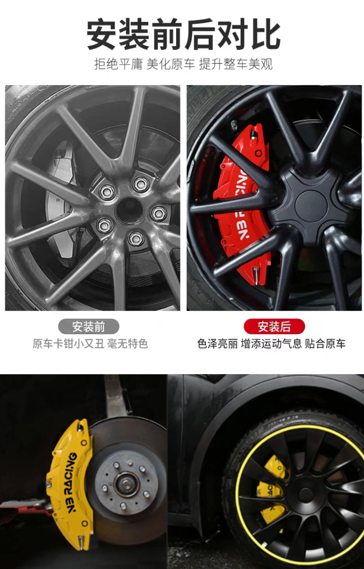 Traveler/X70PRO Chery Ruihu 8/Erez 5 Special Aluminum Alloy Brake Caliper Cover Changed to Whistle Celebration