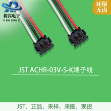 1.2mm�g����Ӿ�JST�B��������ACHR-3Pin���Ӿ���