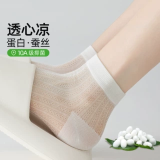桑蚕丝袜子夏季网眼透气白色10A级抗菌女款袜夏天短筒袜诸暨袜业