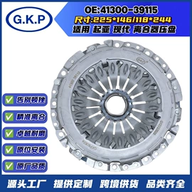离合器片;离合器压盘;离合器从动盘