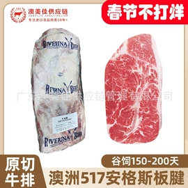 牛排类;牛肉类;猪肉类