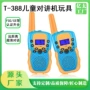 儿童定制手持无线对讲机