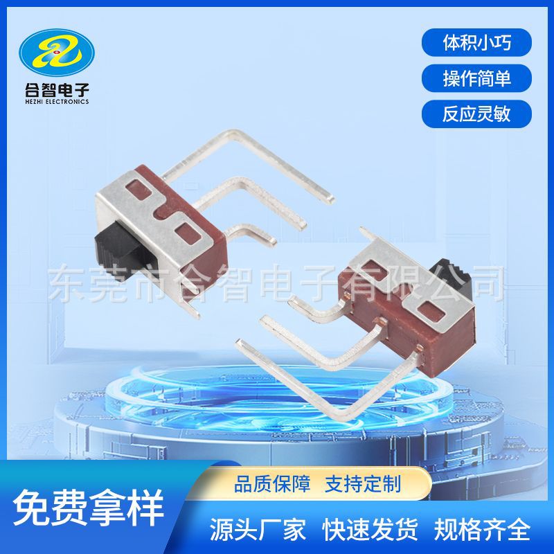 大电流卷发棒拨动开关大电流拨动开关三档三脚90度侧弯针脚厂家