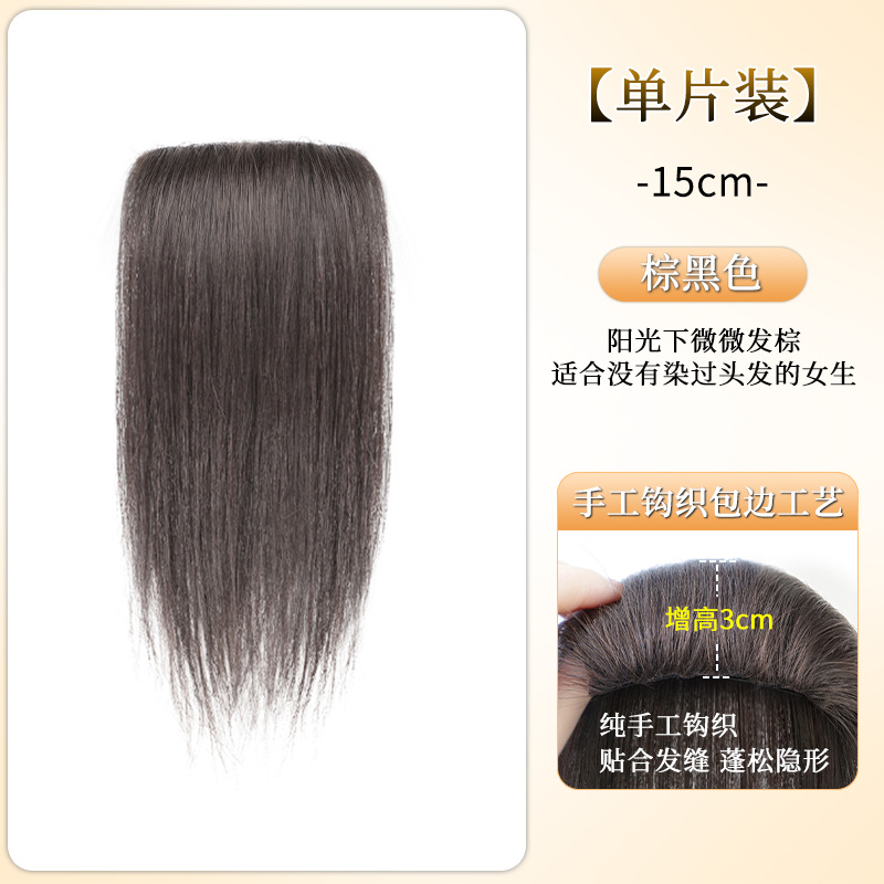 하이스컬 헤어패드 [단품-15cm] 내추럴 컬러