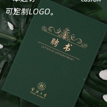 荣誉证书高级聘书烫金封面绿色外壳批发结业证书优秀员工a4奖状内