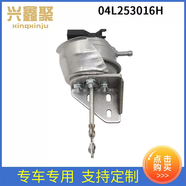 汽车泄压阀涡轮增压器执行器真空阀04L253016HZC0153
