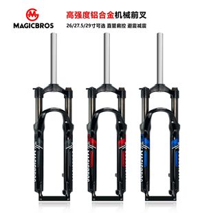 ����܇ǰ��26/27.5/29��ɽ��܇ǰ���ͻɱ���Cеǰ��p����܇���