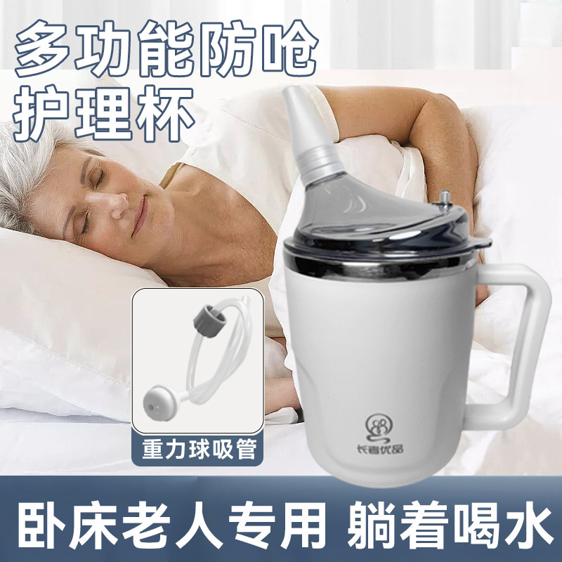 Elderly anti-choke nursing cup lying drinking water bed patient leak-proof gravity ball vacuum cup adult flow food straw Cup Elderly anti-choke nursing cup lying drinking water bed patient leak-proof gravity ball vacuum cup adult flow food straw Cup