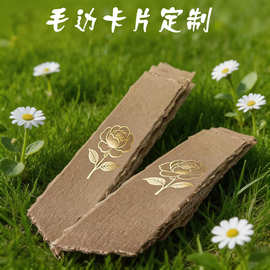 定制毛边卡定制烫金烫印名片图片毛边邀请卡服装吊牌箱包皮具挂牌