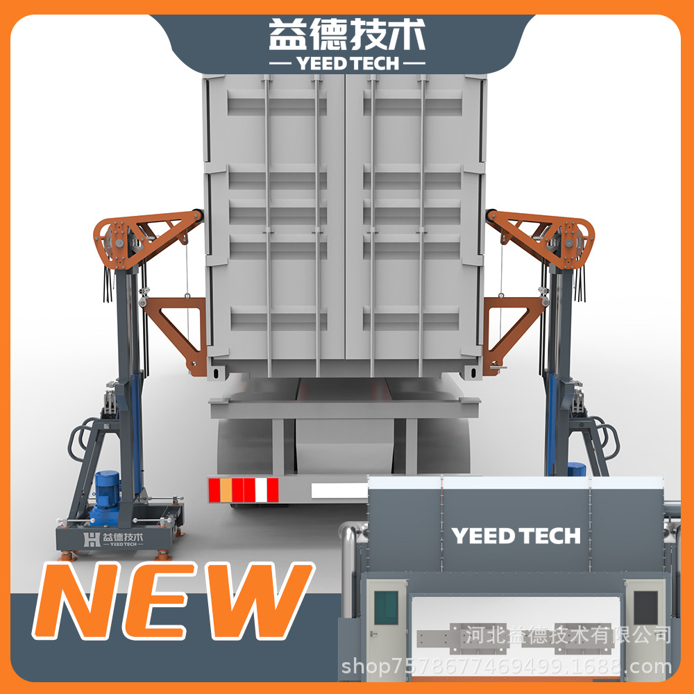 厂家直供32吨集装箱装卸设备 集装箱装卸设备 货箱起重机电动升降