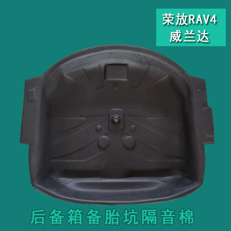 Подходит для моделей Toyota RAV4 20-25 года выпуска, шумоизоляционный материал для багажника, материал для запасного колеса, амортизирующий материал для модификации.