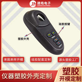 注塑制品厂仪器塑胶外壳 电子产品塑料外壳 塑胶塑料PC/ABS外壳