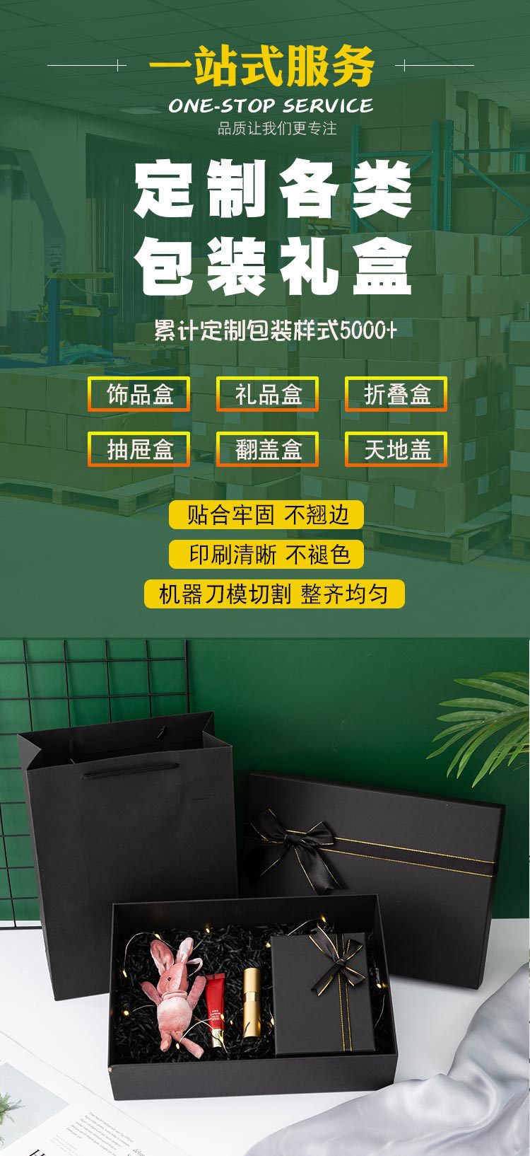 黑色牛皮纸盒_01