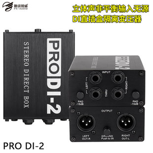 ProDI-2 stereo unbalanced input passive DI direct plug box, cancel hum current sound noise musical instrument