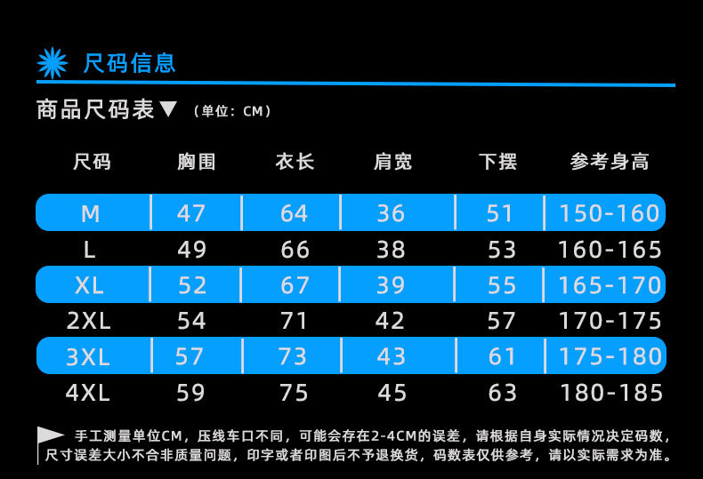 单层复合马甲_05