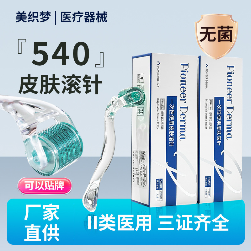 Needle-Free Sterile Medical Device Brand Home Water Light Operation Kit 540 Scalp Medical 192 Microneedle Water Light Introduction Disposable