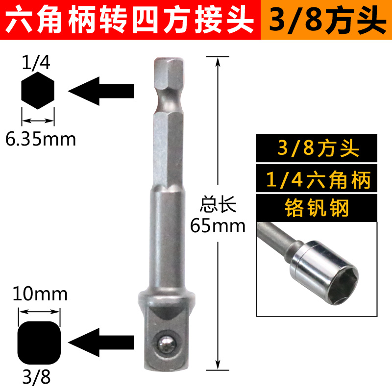 mango hexagonal girar cuadrangular conector varilla manguito alargar llave eléctrica manguito cabeza de conexión varilla de conversión conector de taladro eléctrico de mano