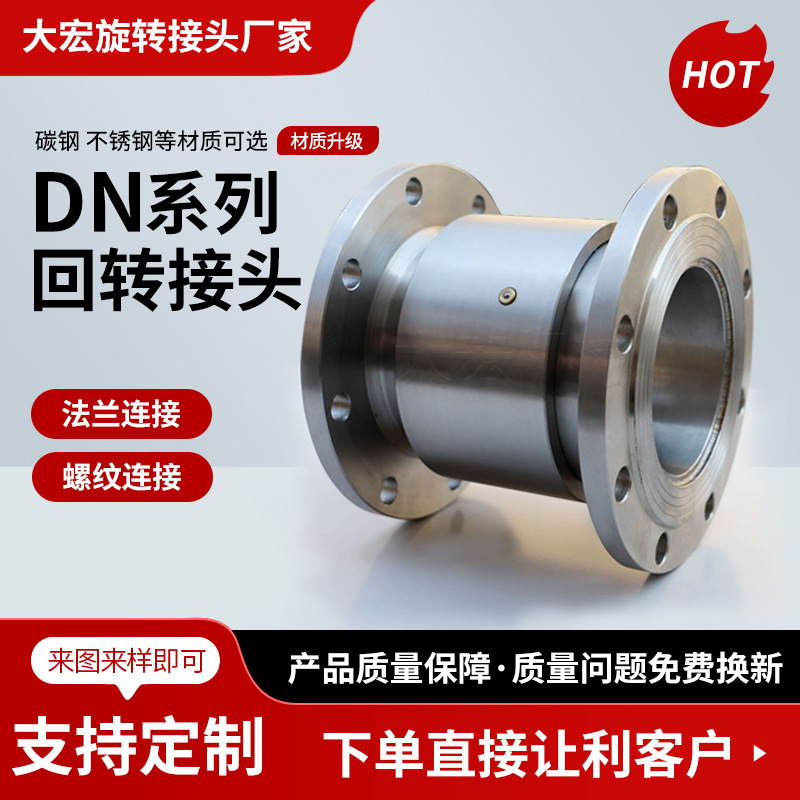 鹤管回转接头多通路鹤管密封旋转接头往复式碳钢鹤管旋转接头