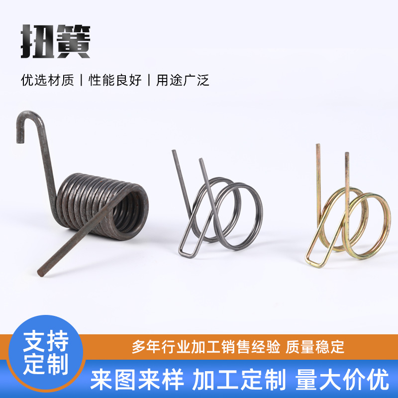 玩具弹簧批发 65MN材质耐高温耐磨汽车扭转锁具精密扭簧厂家直供