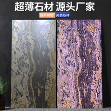 超薄石材透光石电光奢石天然大理石岩板透光板背景墙装饰板饰面板
