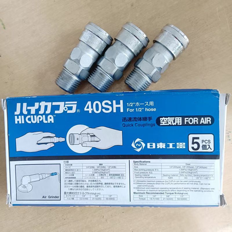 快速接头 40SM 气动快插接头