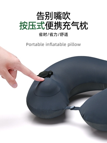 Press-type inflatable u-shaped pillow neck support pillow u-shaped cervical spine travel pillow neck pillow airplane high-speed rail sleeping