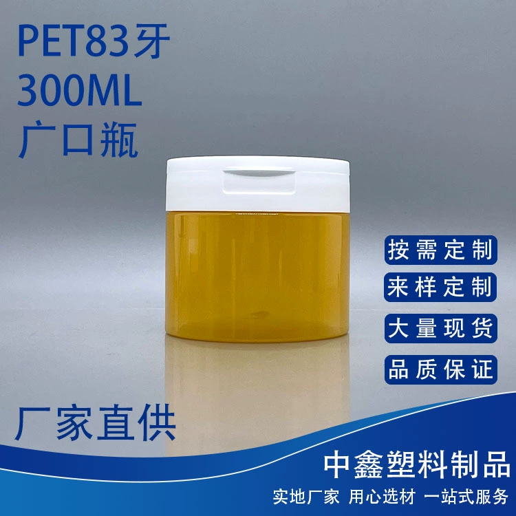 Флакон с широким горлом PET300/400г с откидной крышкой для крема для лица, баночка для грязевой маски, баночка для массажного крема, баночка для средства для снятия макияжа