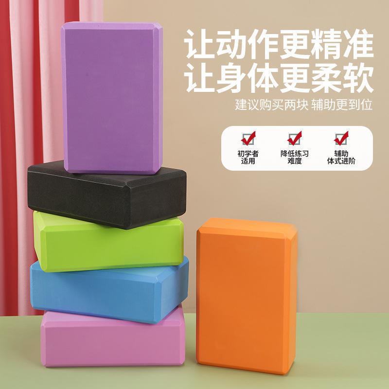Factory Direct supply professional eva yoga brick pillow sports equipment dance fitness leg pressing brick props auxiliary high quality