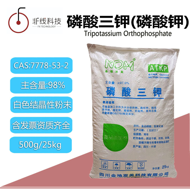 磷酸三钾磷酸钾CAS号:7778-53-2金地亚美食品级软水剂肥料液皂