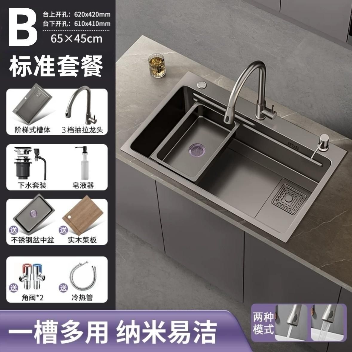 건그레이 65*45 [나노두께 3mm]-B 스탠다드 패키지 [3단 인출식수전 +