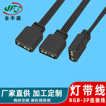 4针RGB连接线 显卡同步线 台式电脑风扇延长线  电脑氛围灯连接线