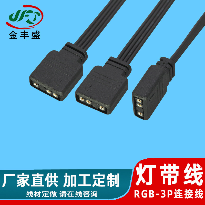 4-Pin Rgb Connection Cable, Graphics Card Synchronization Cable, Desktop Computer Fan Extension Cable, Computer Ambient Light Connection Cable