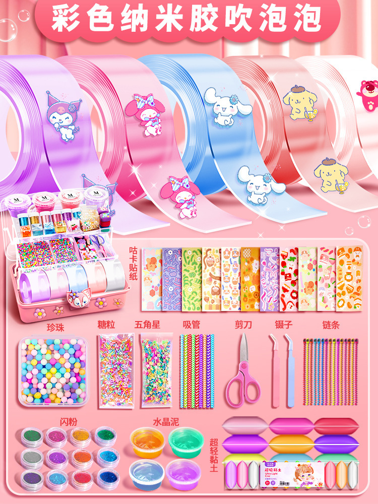 彩色纳米胶带捏捏乐吹泡泡材料包全套装网红解压粗糯米胶儿童雯沃