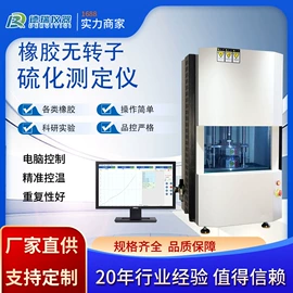 万能试验机;冲击试验机;硫化机