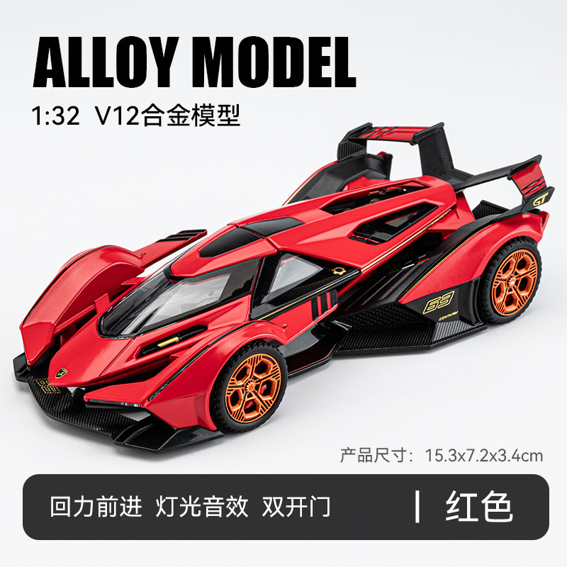 合金車モデル 1:32 ランボルギーニ lp780 おもちゃフルメタル壊れない音と光子供のギフト装飾品|undefined
