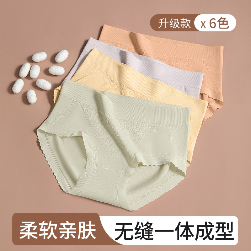 Ropa interior sin costuras de cintura media cómoda, suave y agradable para la piel 2024 nueva entrepierna transpirable de seda 7A ropa interior de mujer de alta elasticidad