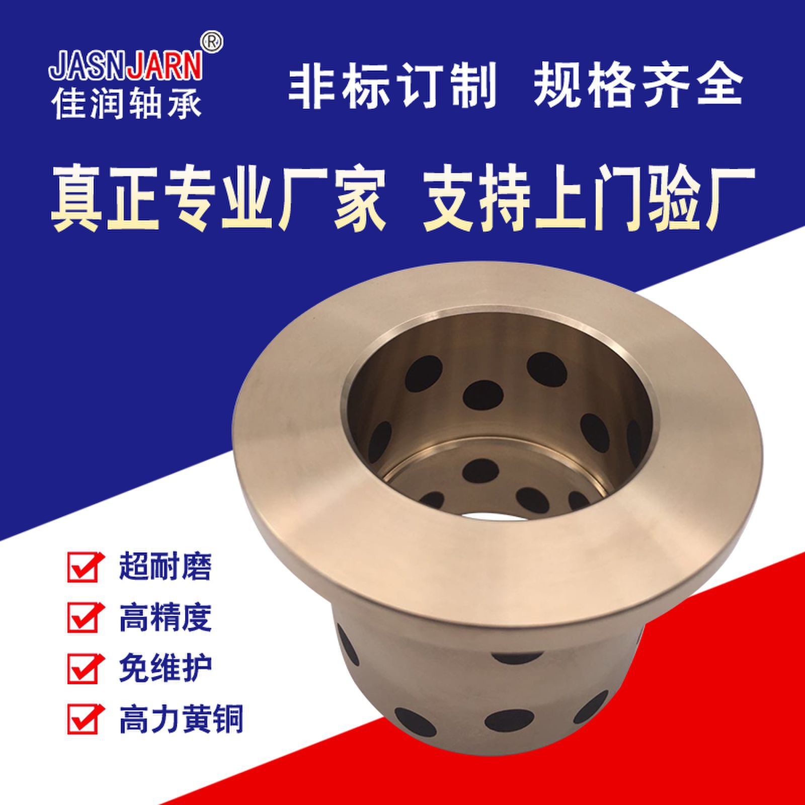 非标主轴减震耐磨高力黄铜收割机设备翻边法兰自润滑石墨铜套