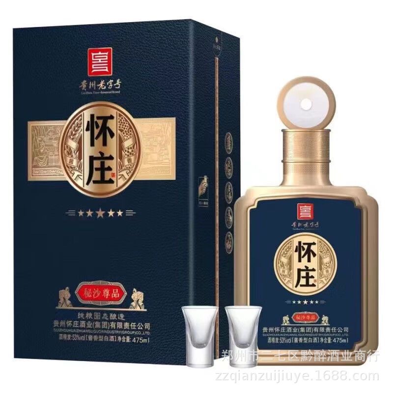 酱酒批发怀庄白酒秘沙尊品53度高度白酒礼盒装整箱六瓶装