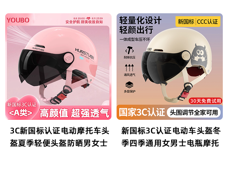 Youbai new national standard 3C certified electric motorcycle helmet