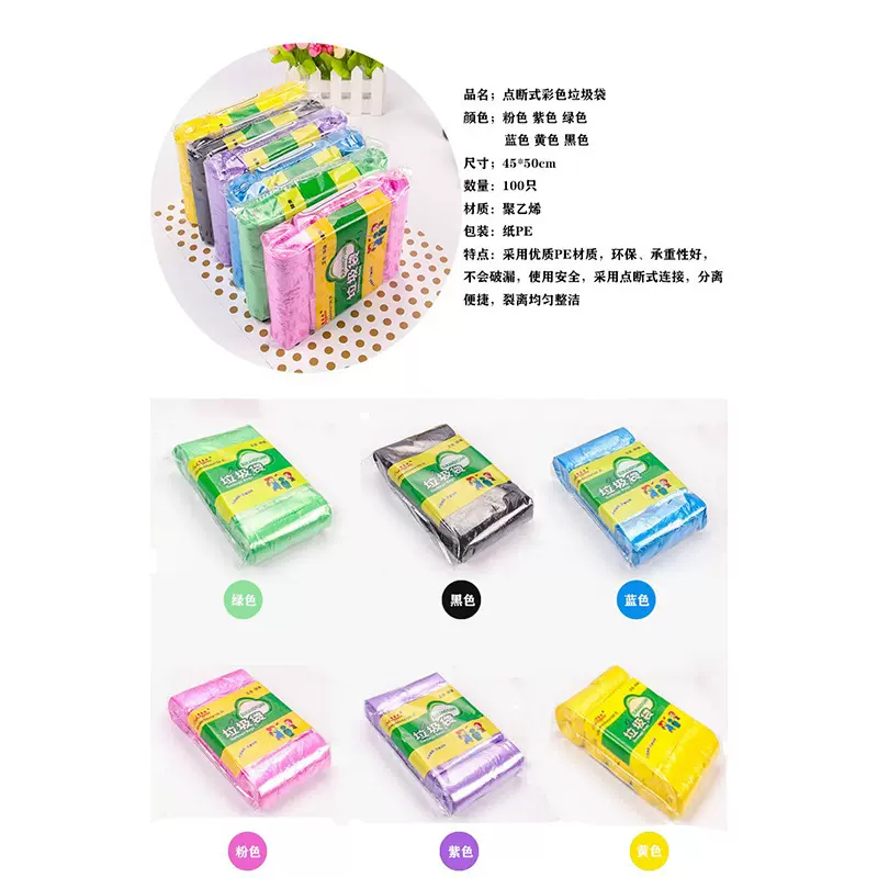 全新料垃圾袋厨房平口式家用一次性环保垃圾袋厂家批发
