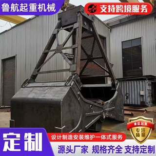 双瓣起重机抓斗 码头煤场砂石散货四索抓斗  电动遥控液压抓斗