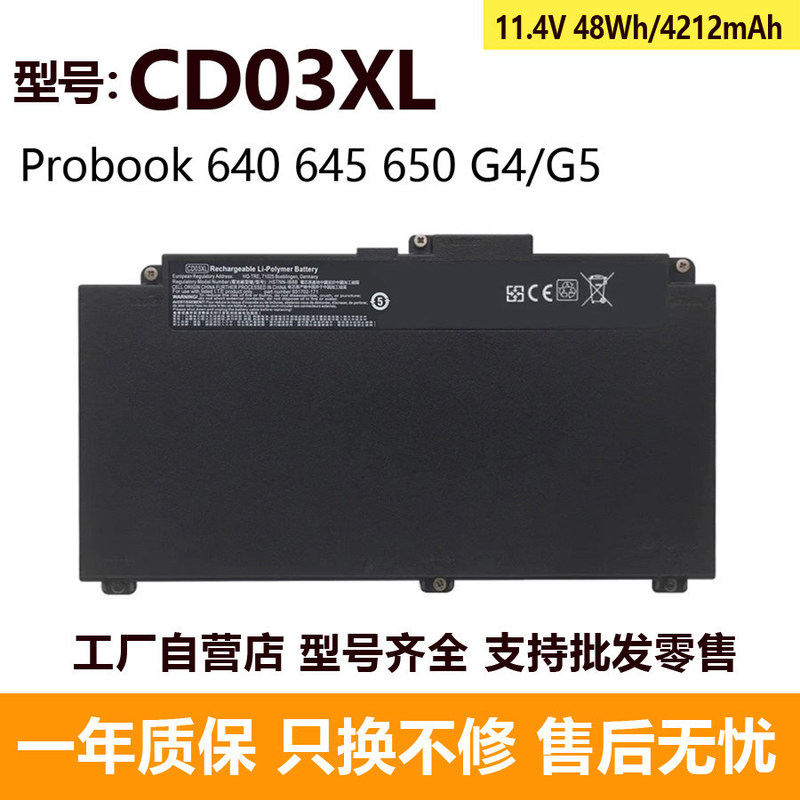 Compatible with HP ProBook 640 645 650 G4 G5 CD03XL laptop battery