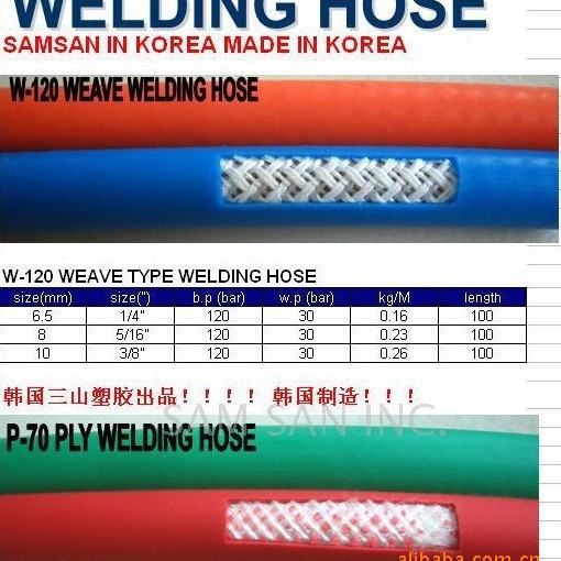 氧气管乙炔管双联管二氧化碳丙烷高压软管编织软管燃气管SAM