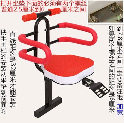 Motorcycle child seat: Front-mounted foldable child seat - the-red-handrail-of-the-motorcycle