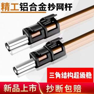 Aluminum Alloy Triangular Fishing Net Pole 3m Thickened Large Competition Fishing Telescopic Rod Fly Fishing Gear Fishing Supplies