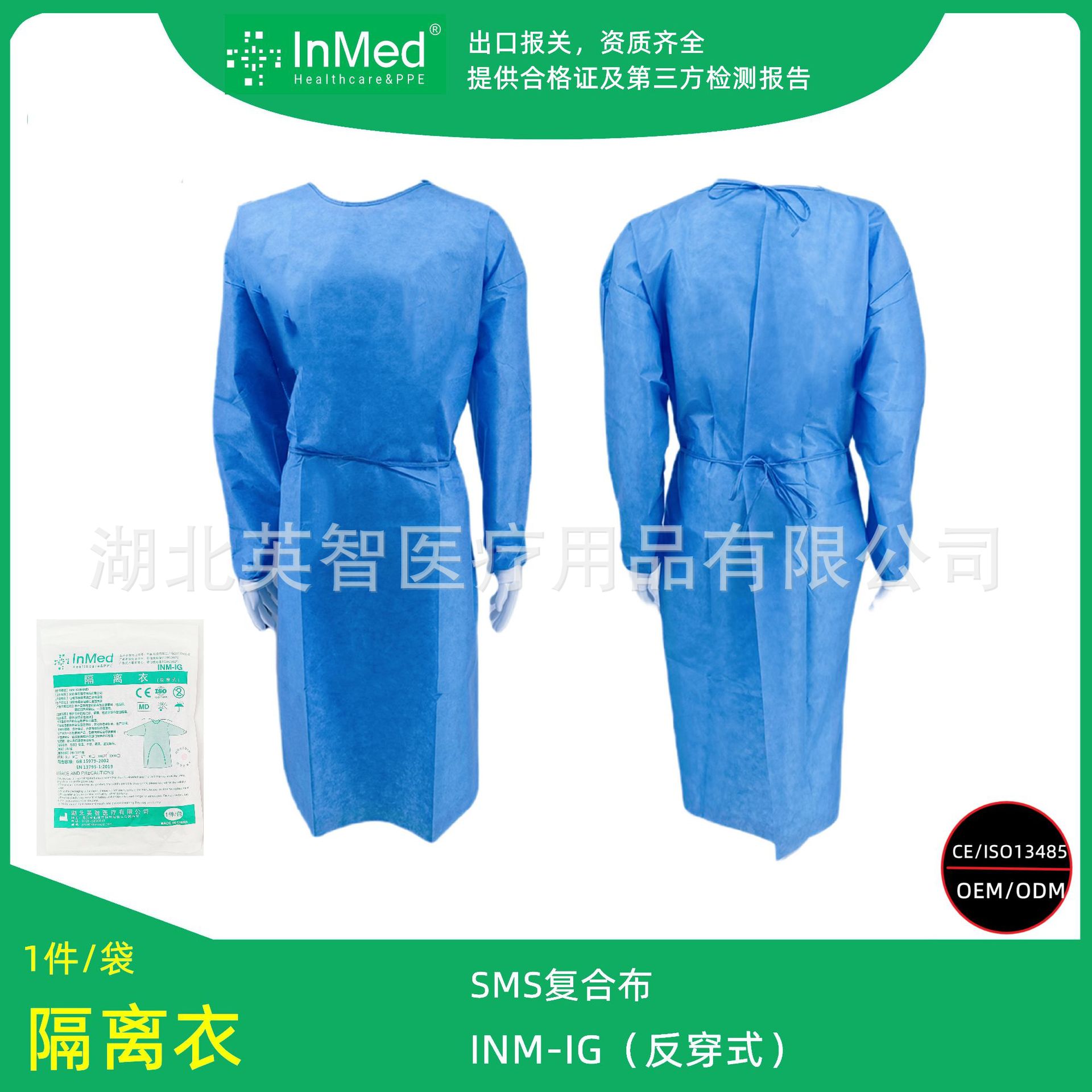 厂家直销医用隔离衣 医院病人服 反穿式长袍 牙科养殖场防护服