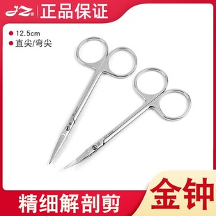 Shanghai Admiralty Dissecting Scissors 125cm Fine Surgical Scissors Curved-tip Surgical Scissors for Forensic Anatomy