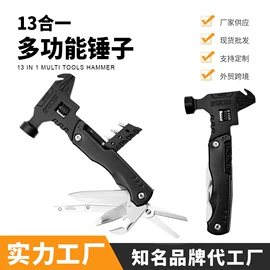 多功能刀钳;锤子;斧子